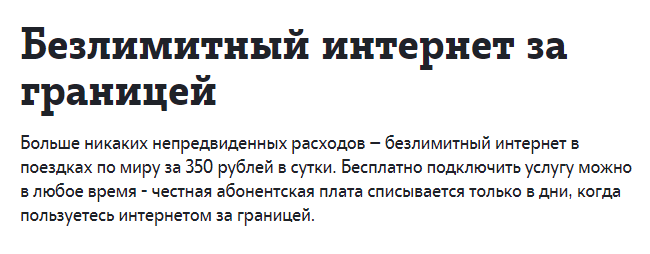 Роуминг Теле2 казахстан в россии