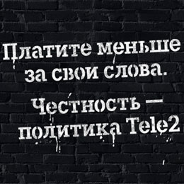 Сайт Теле2 казахстан личный кабинет