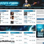 Сайт Теле2 казахстан личный кабинет