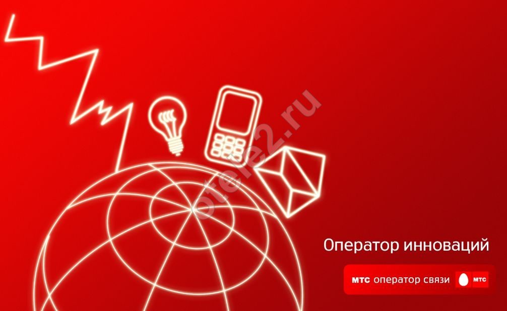 Сколько стоит позвонить с мтс на Теле2