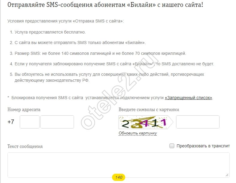 Сколько стоит позвонить с Теле2 на мегафон