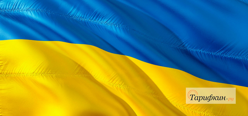 Сколько стоит позвонить с Теле2 на украину