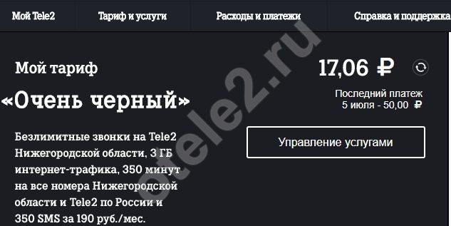 Сколько стоит позвонить с Теле2 на украину