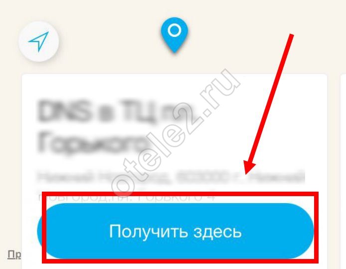 Сколько стоит звонок с Теле2 на yota