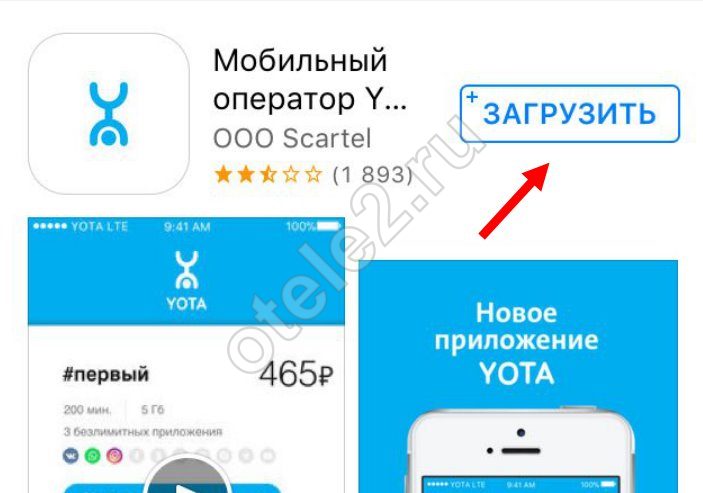 Сколько стоит звонок с Теле2 на yota