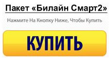 Смартфон Теле2 за 490 рублей