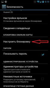 Сообщение конфигурации пин код Теле2