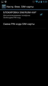 Сообщение конфигурации пин код Теле2