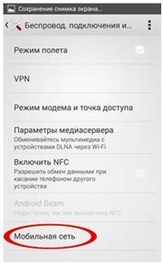 Сообщение конфигурации пин код Теле2