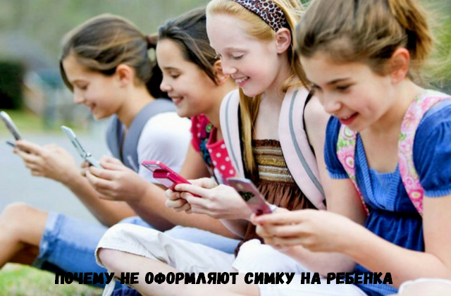 Со скольки лет продают сим карты Теле2