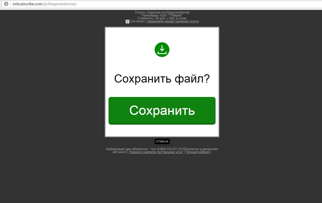 Стоимость смс на номер 2317 с Теле2