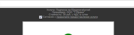 Стоимость смс на номер 2317 с Теле2