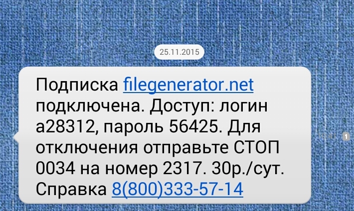Стоимость смс на номер 2317 с Теле2