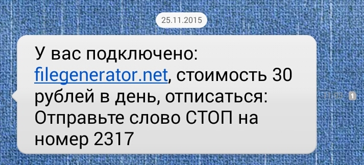 Стоимость смс на номер 2317 с Теле2