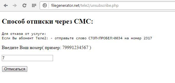 Стоимость смс на номер 2317 с Теле2