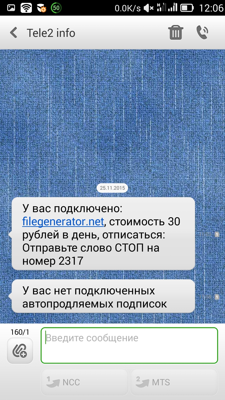 Стоимость смс на номер 2317 с Теле2