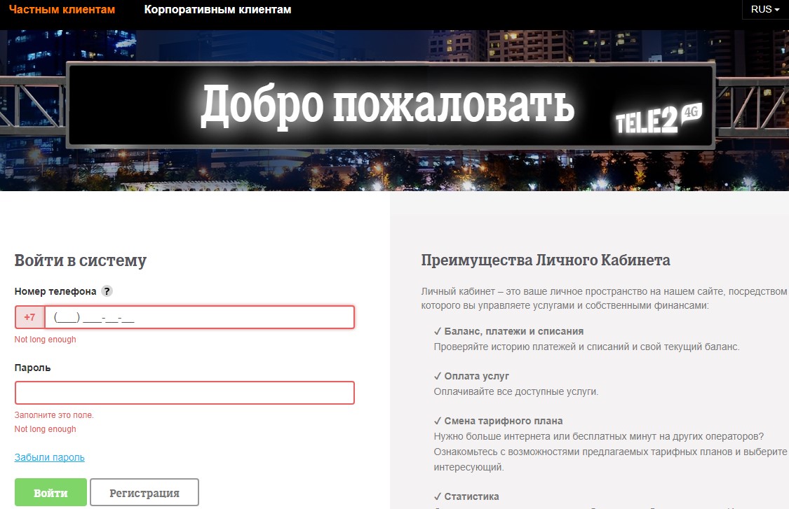 Тарифы Теле2 internet drive