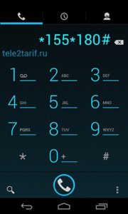 Теле2 150 гб в подарок
