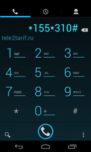 Теле2 150 гб в подарок