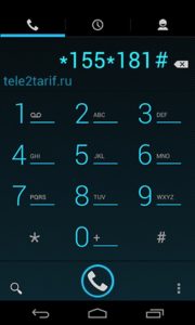 Теле2 150 гб в подарок