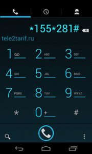 Теле2 150 гб в подарок