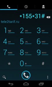 Теле2 150 гб в подарок