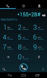 Теле2 150 гб в подарок