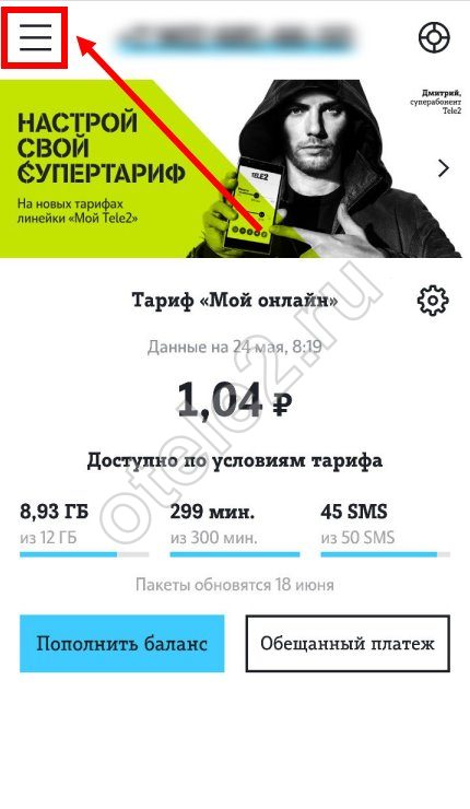 Теле2 где находится головной офис