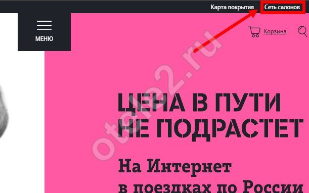 Теле2 где находится головной офис
