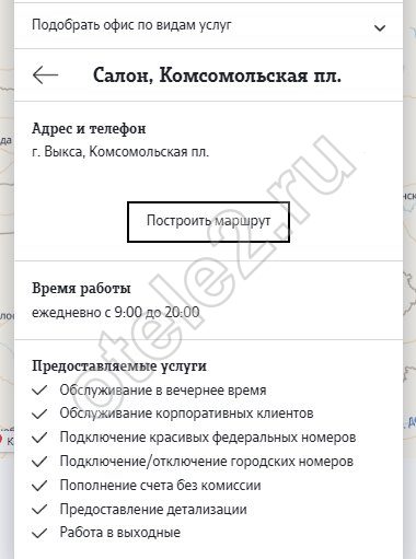Теле2 где находится головной офис