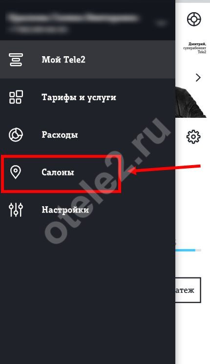 Теле2 где находится головной офис