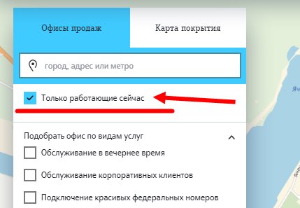 Теле2 где находится головной офис