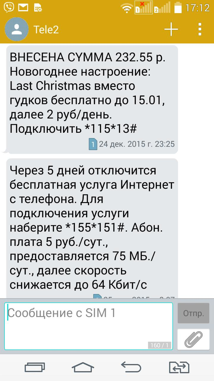 Теле2 качество связи в московской области