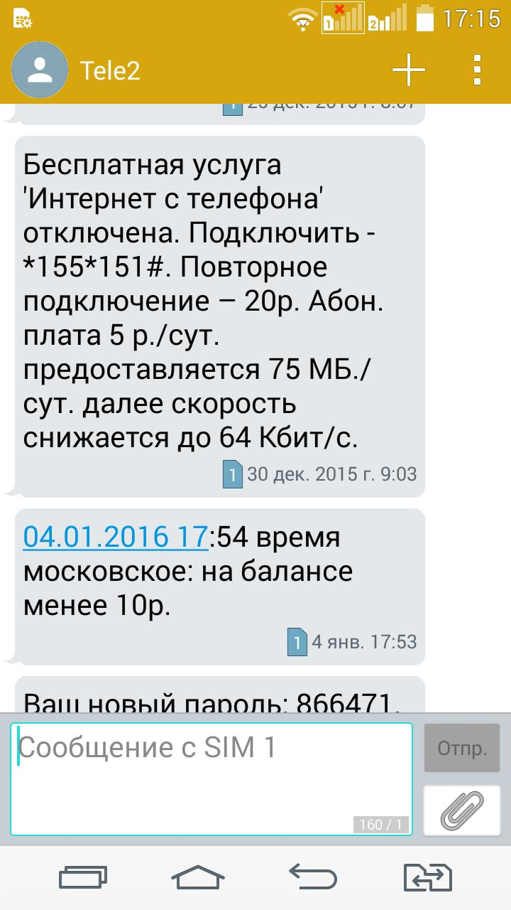 Теле2 качество связи в московской области