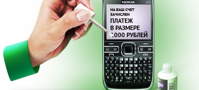 Теле2 как вернуть ошибочно перечисленные деньги