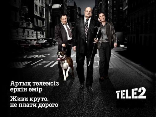 Теле2 казахстан тариф все равно
