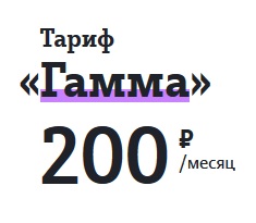 Теле2 корпоративная связь для юридических лиц