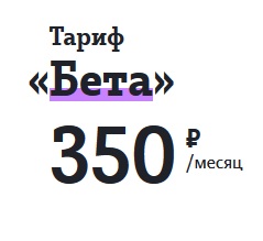 Теле2 корпоративная связь для юридических лиц