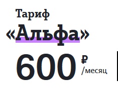 Теле2 корпоративная связь для юридических лиц