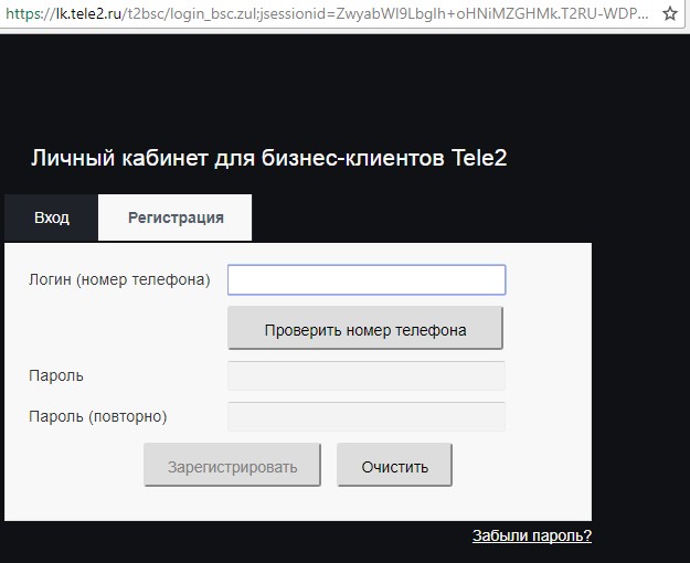 Теле2 корпоративным клиентам вход в личный кабинет