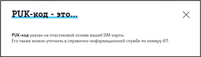 Теле2 кз личный кабинет регистрация