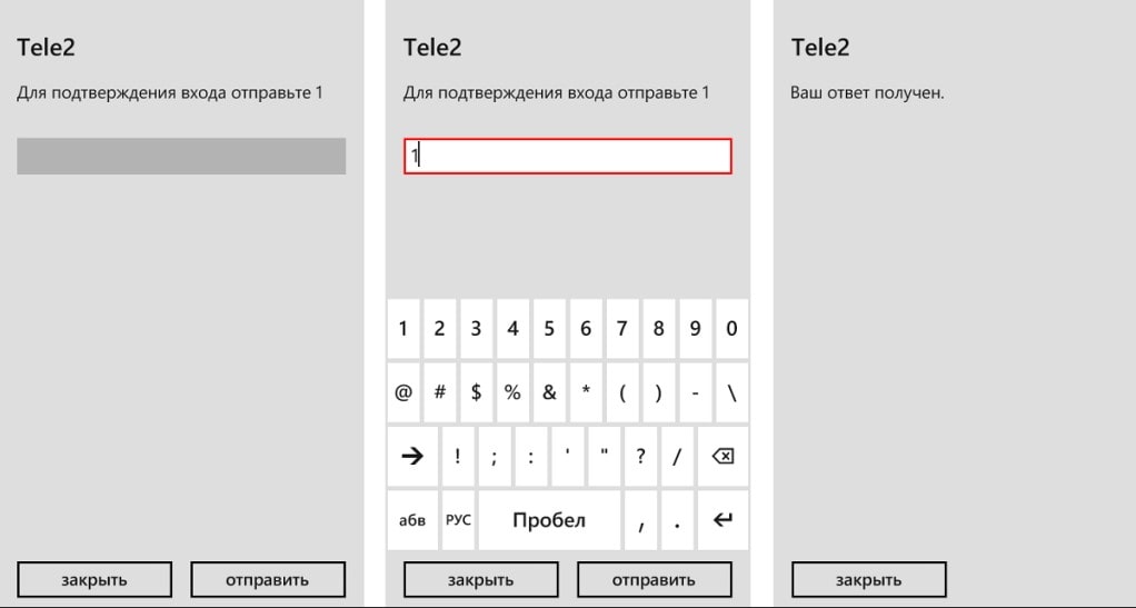 Теле2 кз личный кабинет регистрация