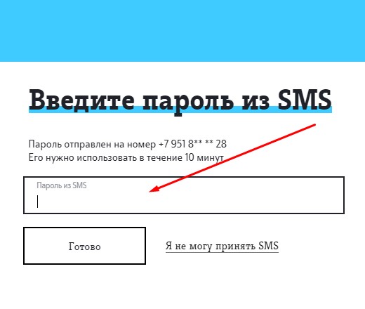 Теле2 кз личный кабинет регистрация