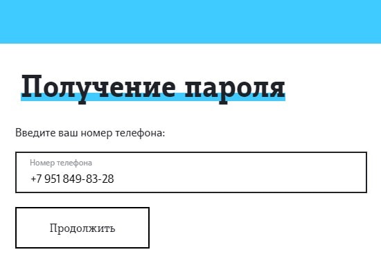 Теле2 кз личный кабинет регистрация