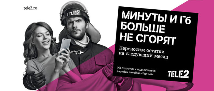 Теле2 кз личный кабинет регистрация