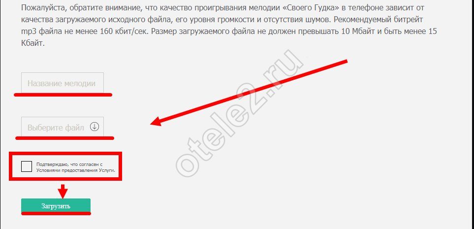 Теле2 личный кабинет гудок мои мелодии