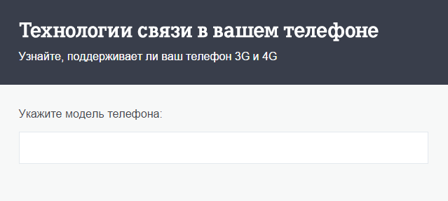 Теле2 не ловит сеть в московской области