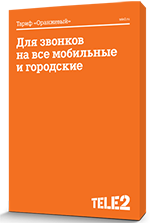 Теле2 не ловит сеть в московской области