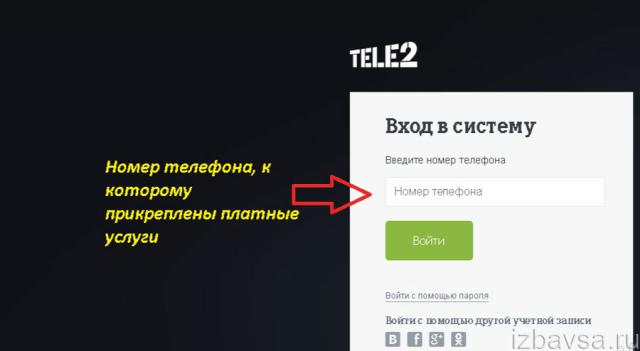 Теле2 плата за сохранение номера как отключить