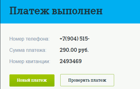 Теле2 разовое пополнение счета банковской картой